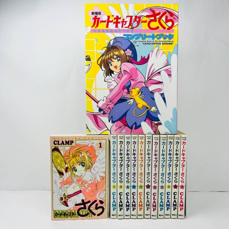 カード キャプター さくら 漫画 全巻 原作コミック -公式サイト-