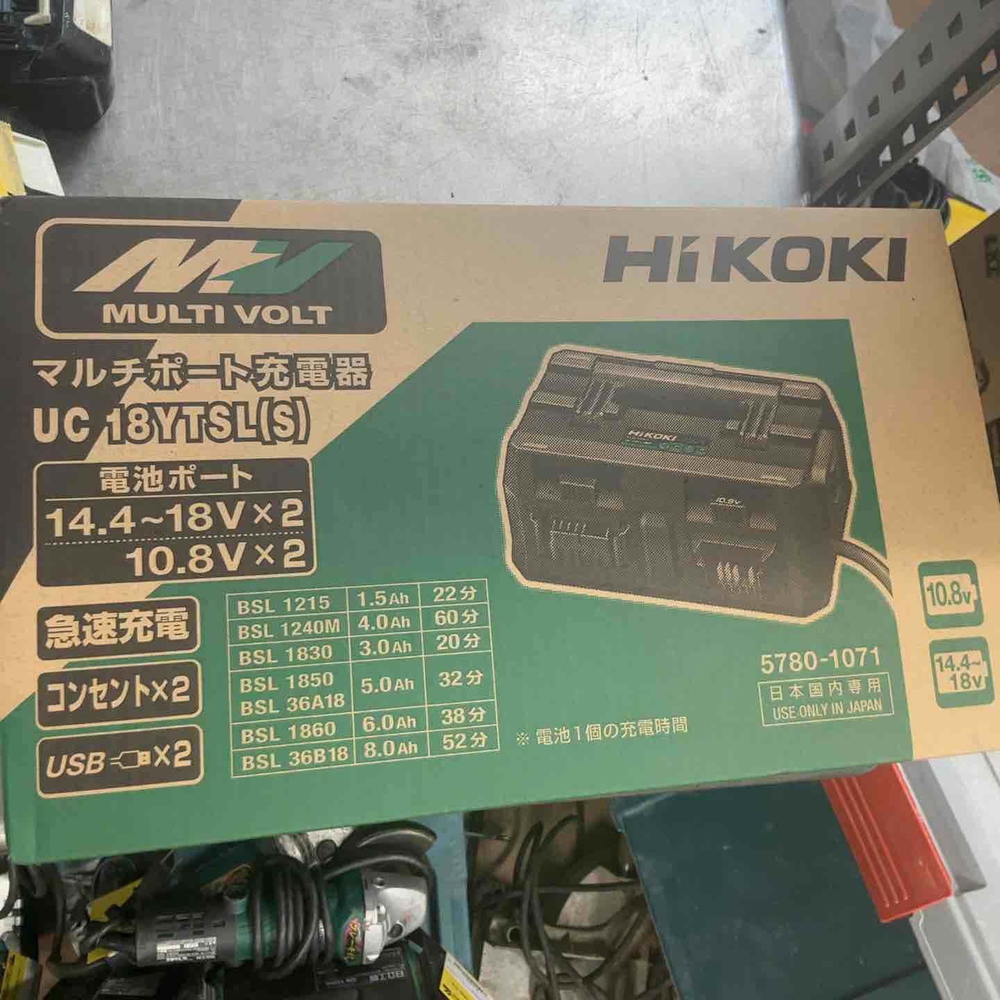 ★ハイコーキ(HIKOKI ※旧:日立工機) 急速充電器 UC18YTSL(S)【草加店】