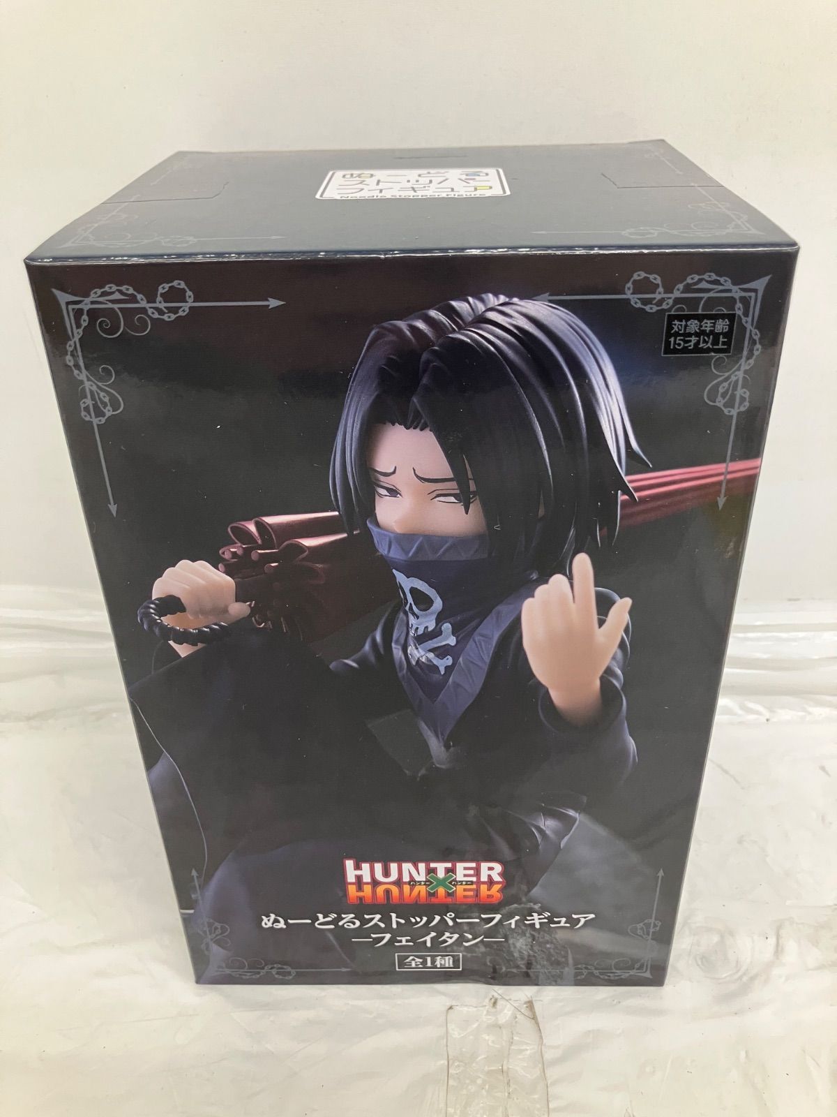 未開封 HUNTER×HUNTER ハンターハンター ぬーどるストッパー