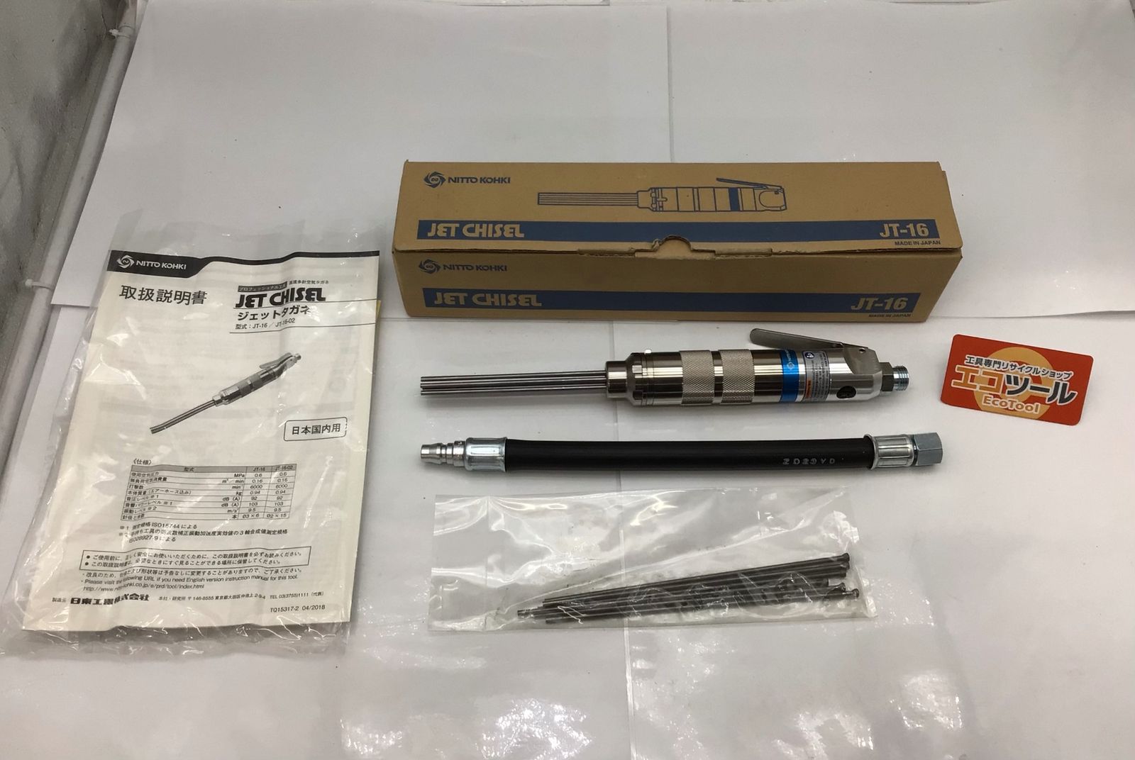 【未使用】日東工器 JT-16 ☆NITTO/ 空気式高速多針タガネ ジェットタガネ [IT_19RNW][知立][M04] 23,254円