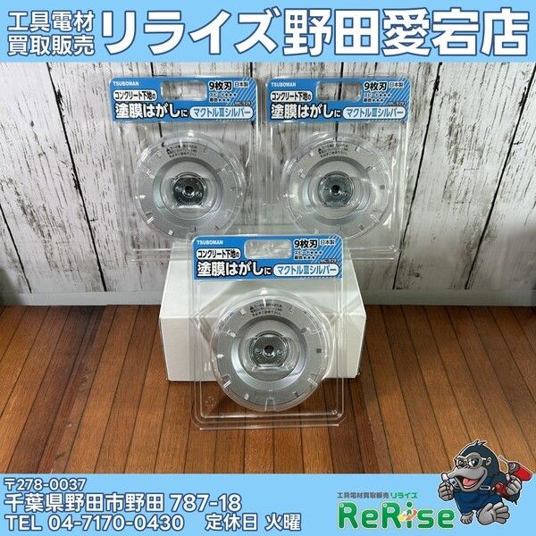 未使用】ツボ万 MC-9293 マクトルⅢシルバー 【野田愛宕店】 - メルカリ