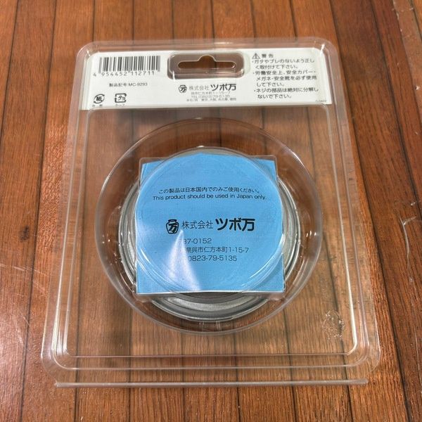 未使用】ツボ万 MC-9293 マクトルⅢシルバー 【野田愛宕店】 - メルカリ