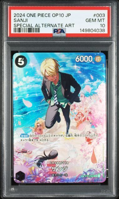 【PSA10】サンジ (SP★) {黒} <ST14-003> [王族の血統 ]パラレル