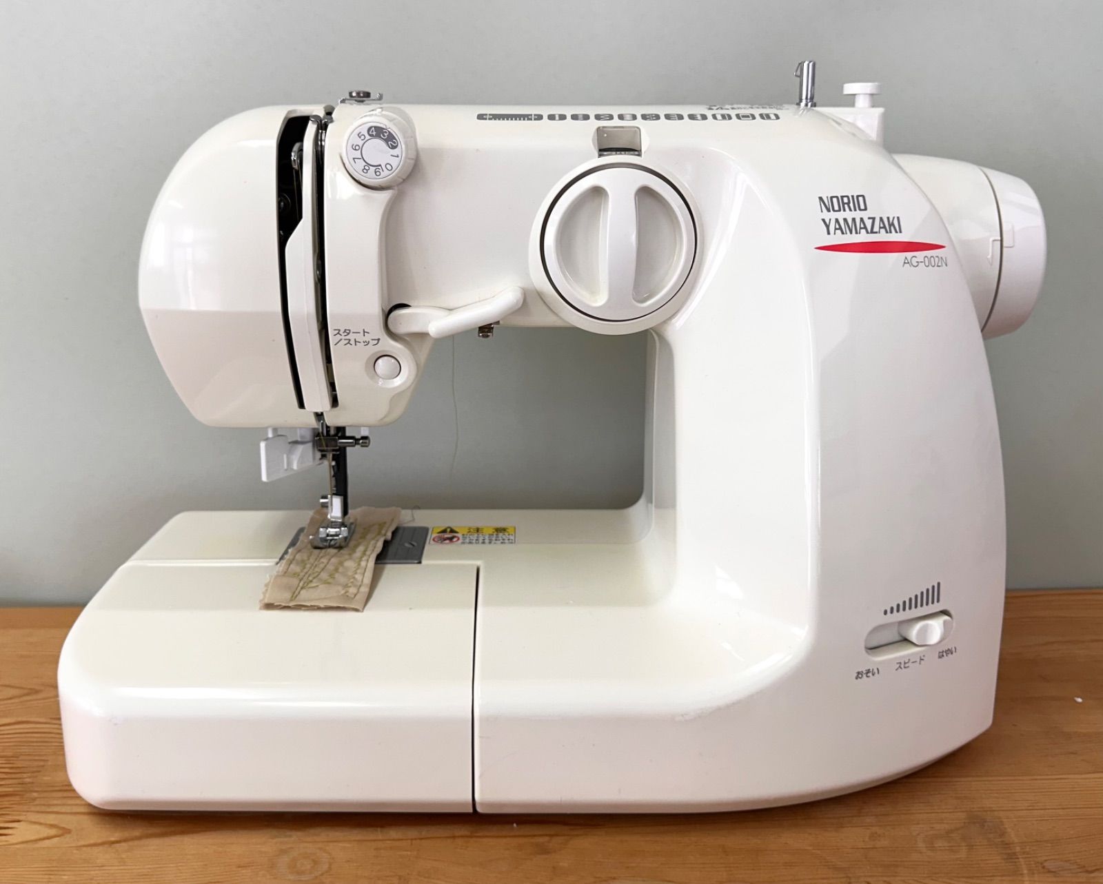 ヤマザキ　AG-002N 　パワフル・垂直釜ミシン