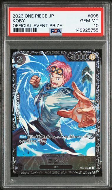 【PSA10】コビー (R★) {黒} <OP02-098> [フラッグシップバトルwave3]フラシ 景品