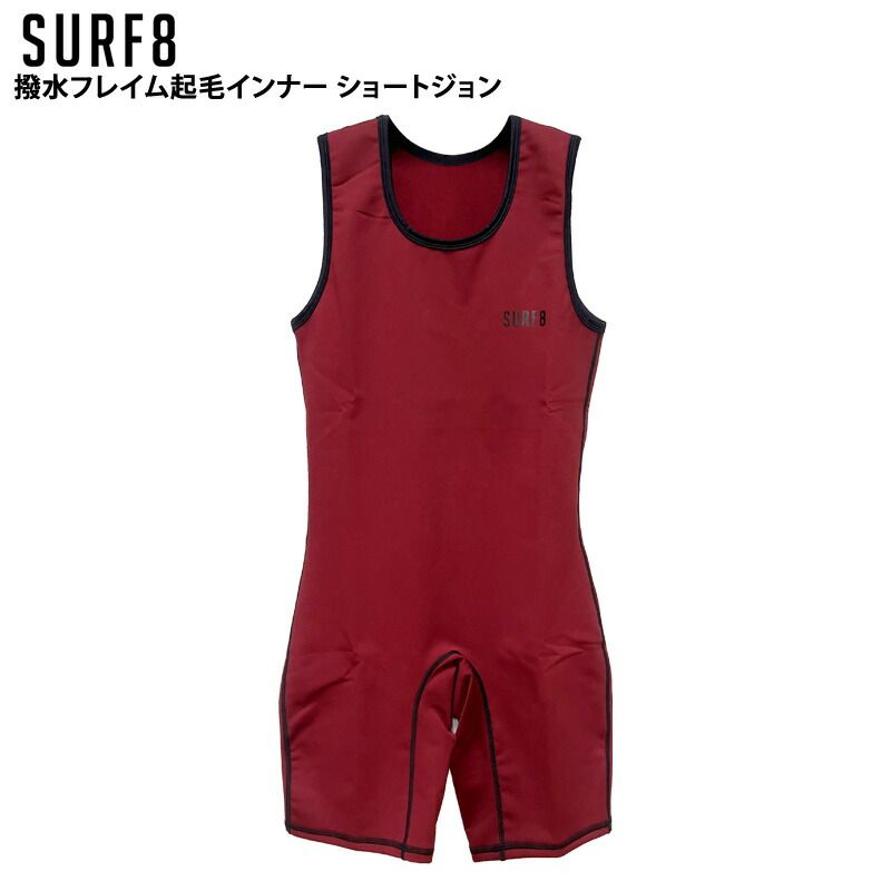 SURF8 / サーフエイト 85F4FD1 撥水フレイム起毛インナー ショートジョン サーフィン ウェットスーツ インナー 保温