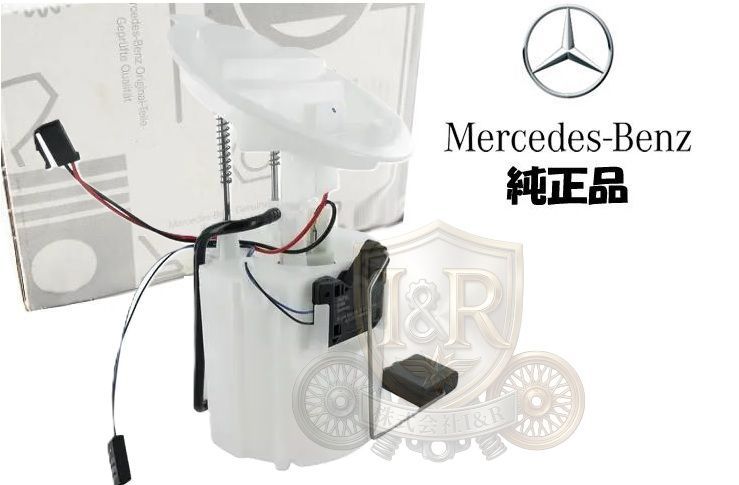 正規純正品 Mercedes-Benz ベンツ Eクラス W212 S212 C207 A207 E200 E250 E300 E350 E500 燃料ポンプ フューエルポンプ 2044700294