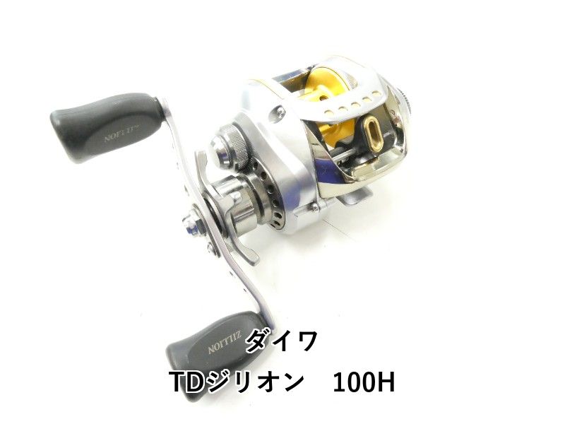 ダイワ TDジリオン 100H (02-9205230005)