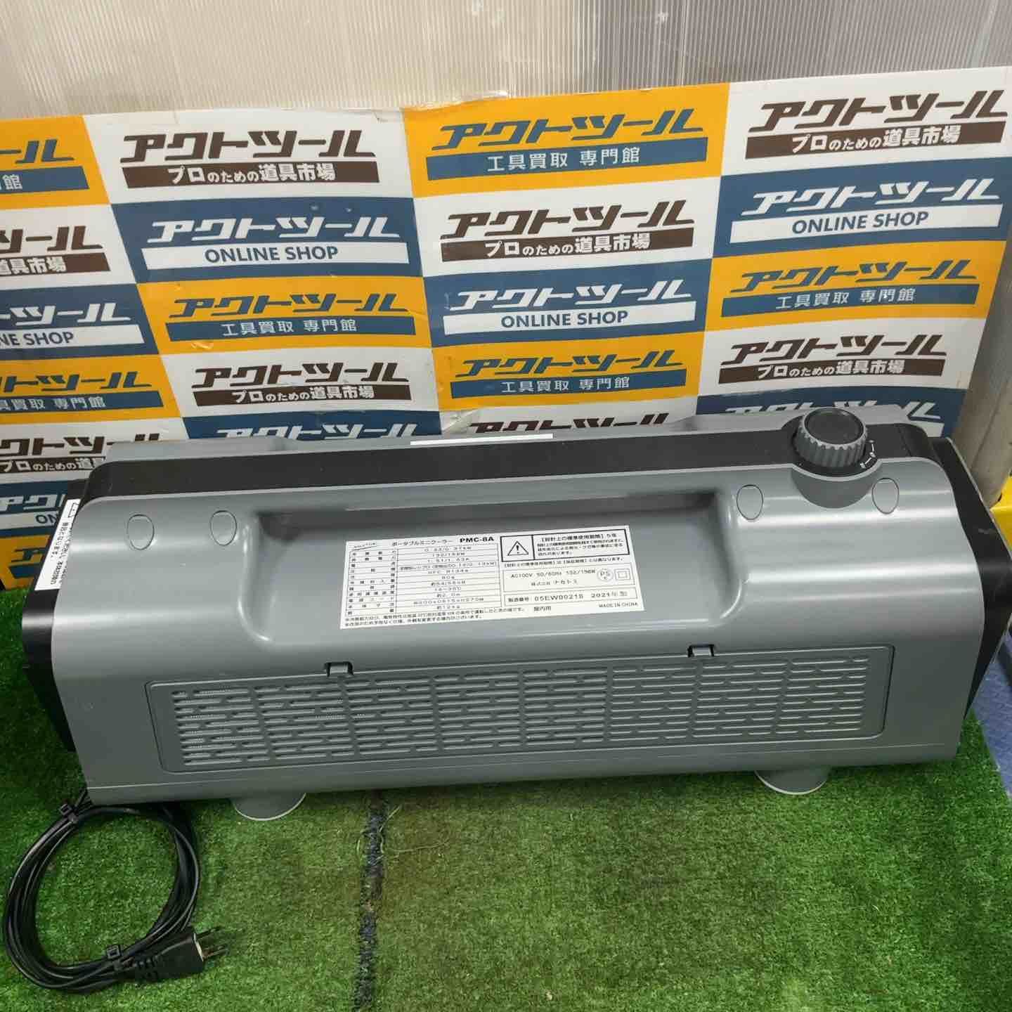 ナカトミ ポータブルミニクーラー PMC-8A【草加店】 - メルカリ