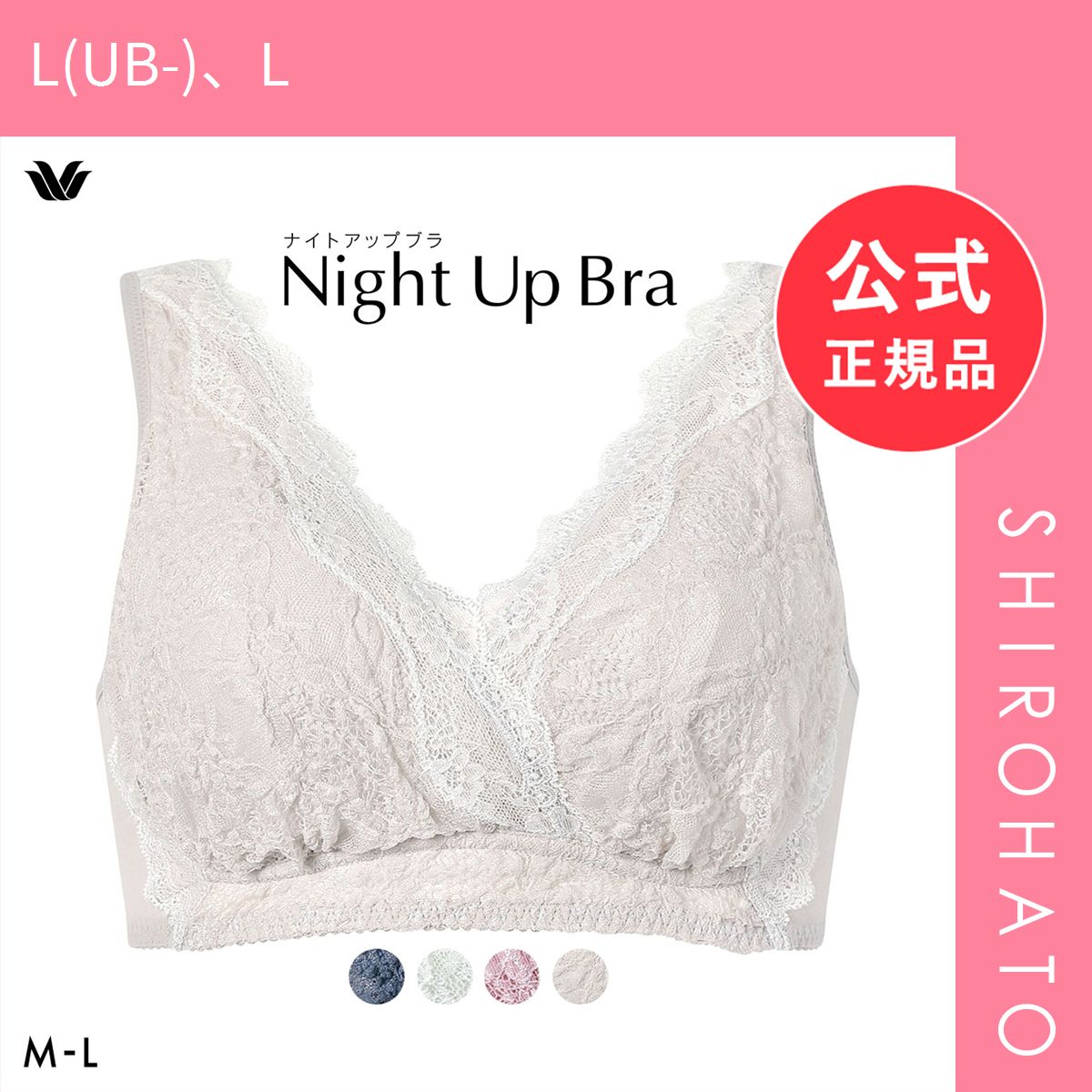 【新品】ワコール ナイトアップブラ ドレッシィ ナイトブラ BXB168 レーシィタイプ ブラジャー ML ノンワイヤー ハーフトップ Wacoal Night Up Bra(L(UB-)、L) 4,823円