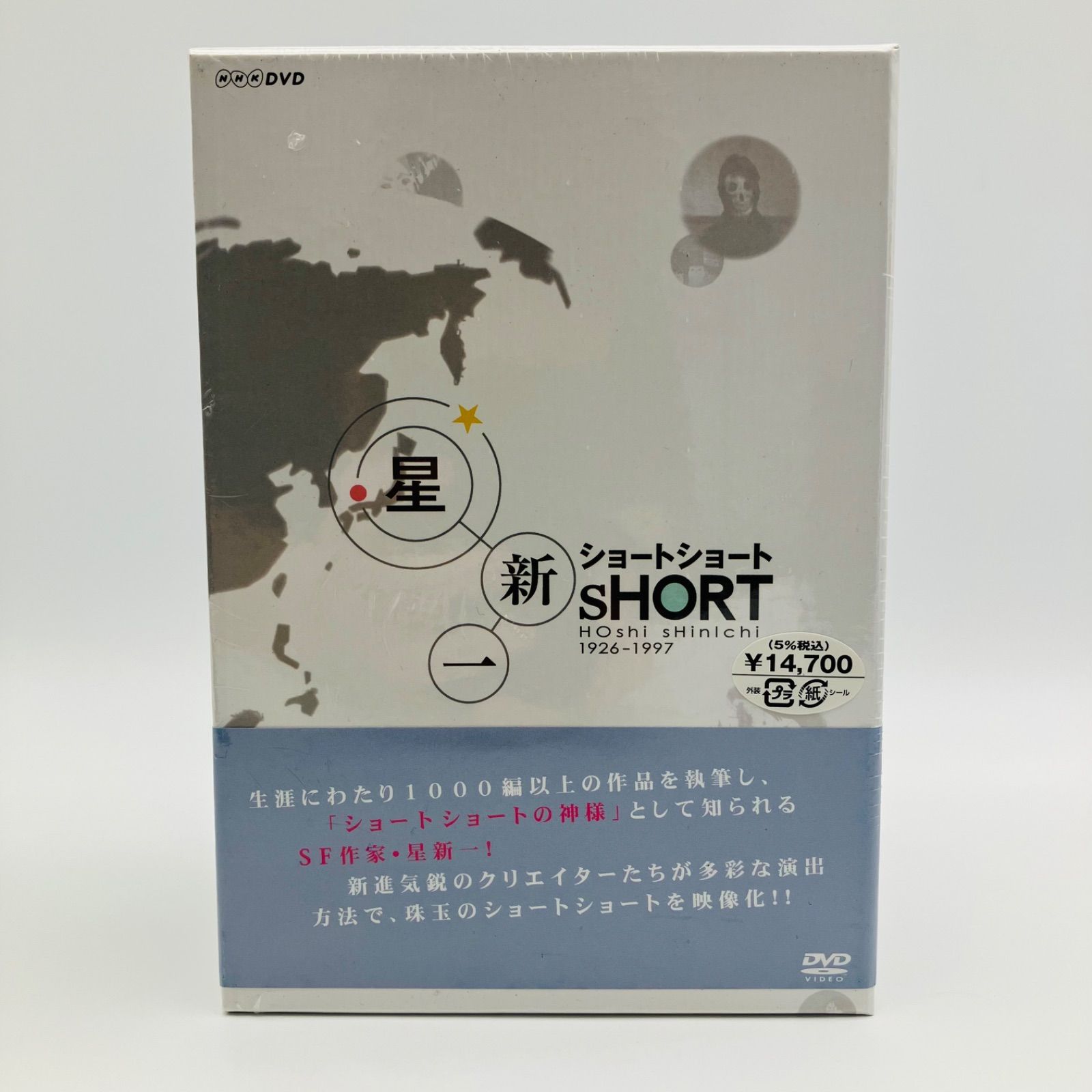 未開封 DVD 星新一 ショートショート DVD-BOX 5枚組 2009 ハピネット BBBE-9268