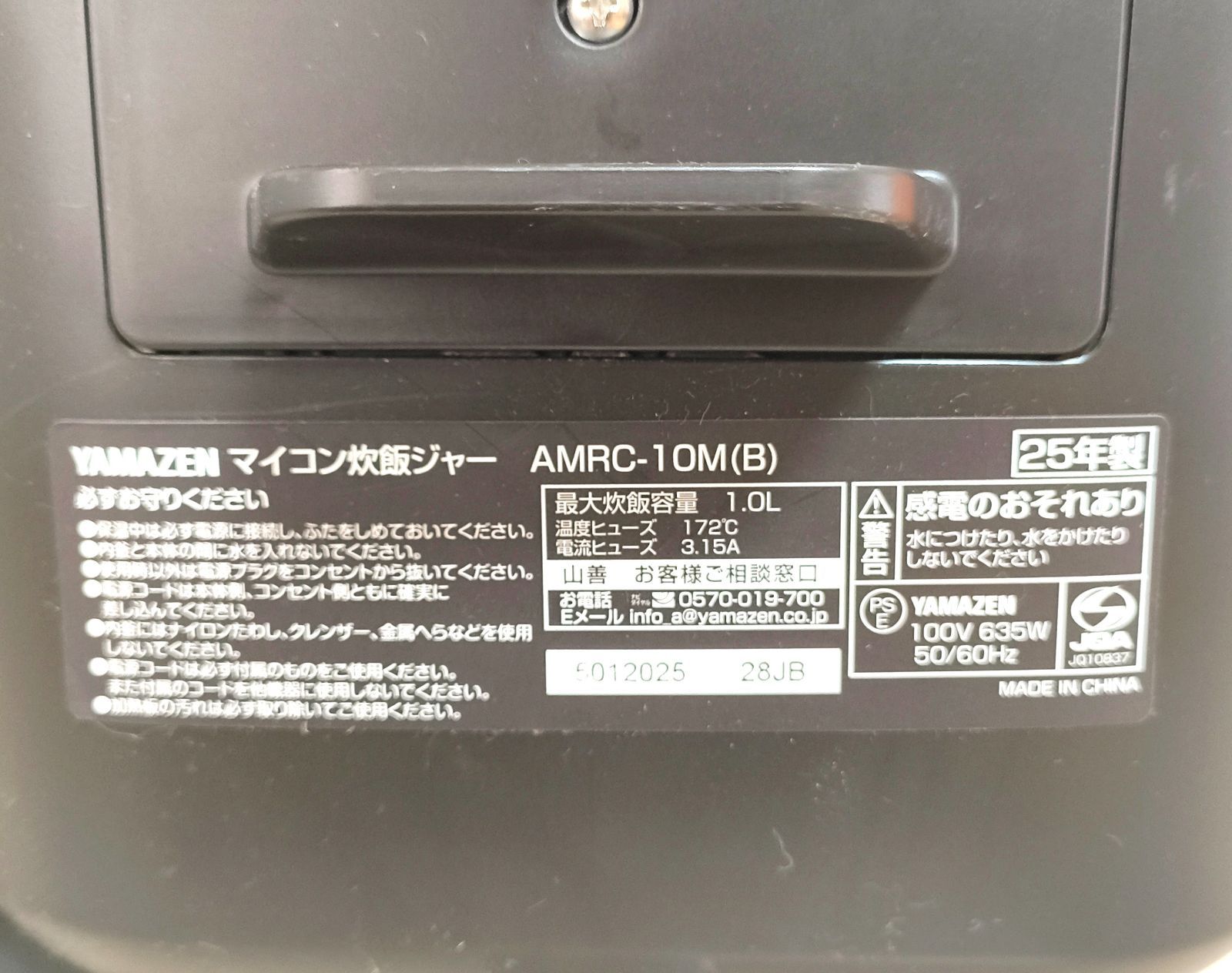 YAMAZEN マイコン式炊飯器 AMRC-10M 黒 ブラック 2025年製 山善