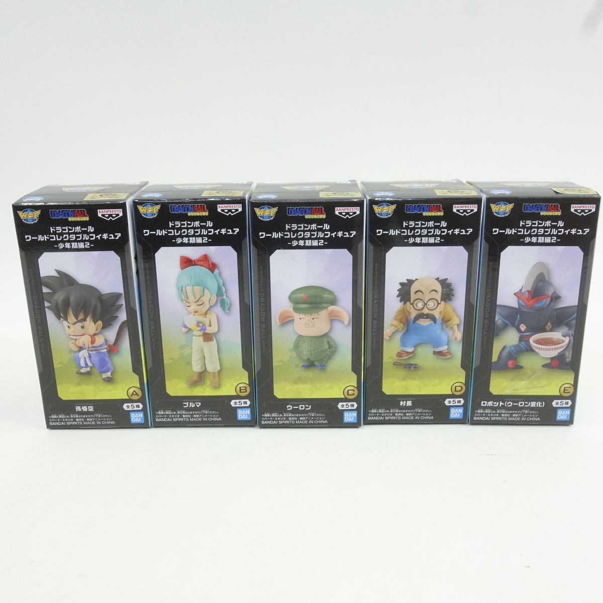 【未開封】ドラゴンボール ワールドコレクタブルフィギュア WCF ワーコレ 少年期編2 全5種セット