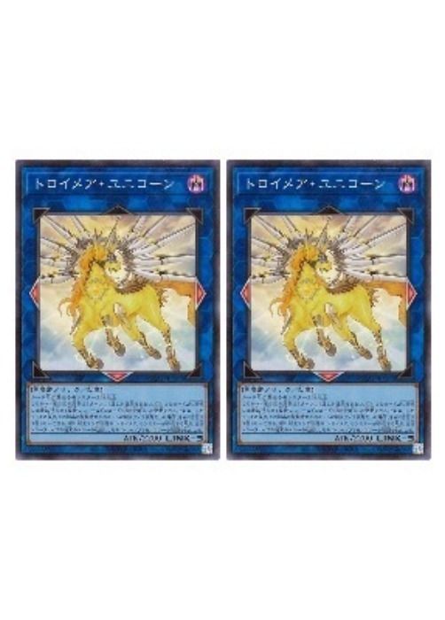 中古】 遊戯王OCG デュエルモンスターズ トロイメア・ユニコーン QCAC