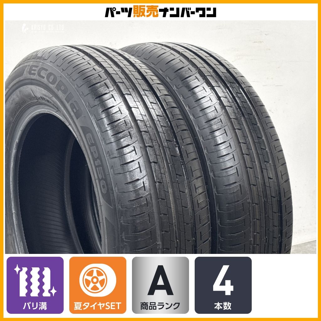バリ溝！ ブリヂストン エコピア EP150 185/65R15 2024年製 【公式通販】