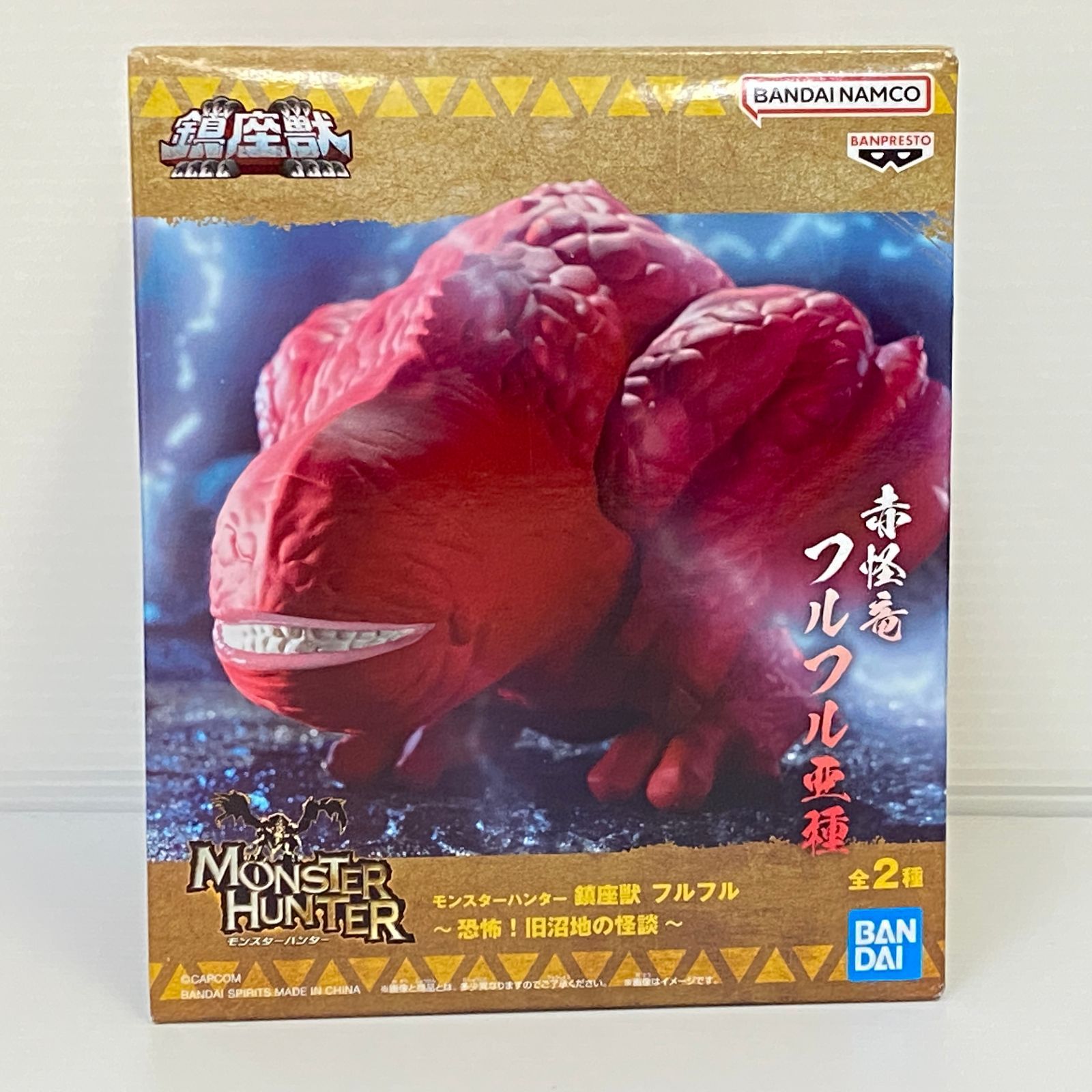 △160 モンスターハンター 鎮座獣 フィギュア 13点セット まとめ