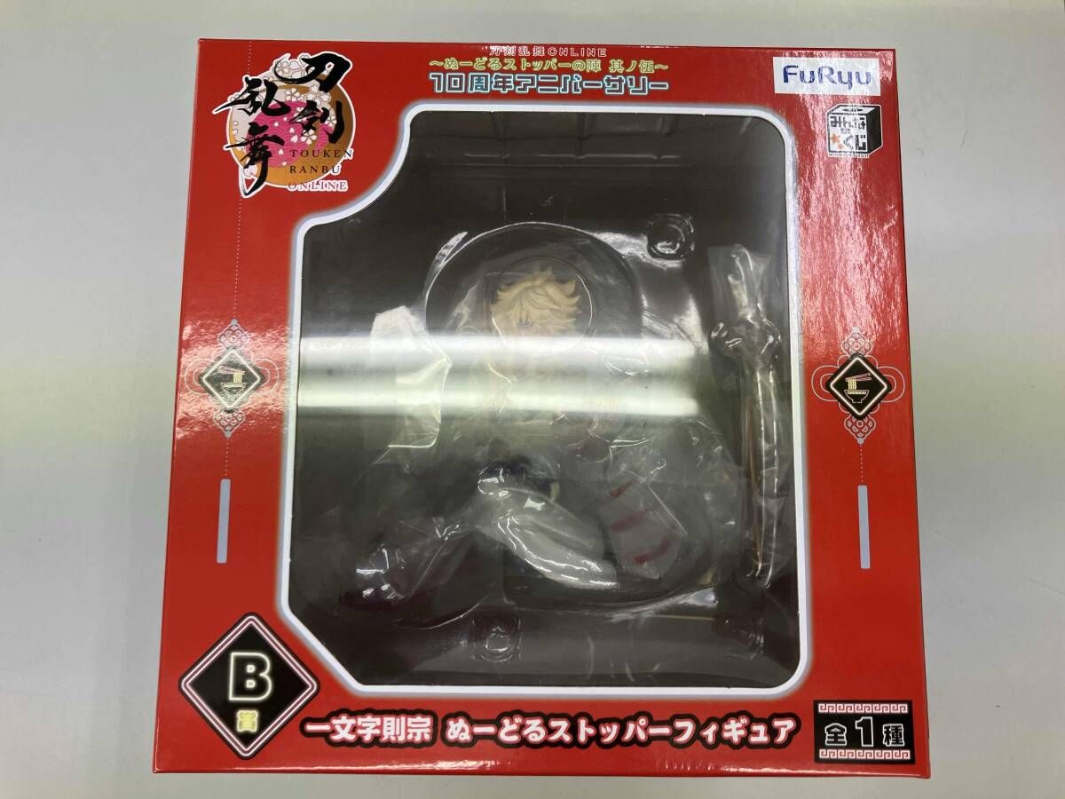 B賞 一文字則宗 ぬーどるストッパーフィギュア みんなのくじ 刀剣乱舞-ONLINE- ~ぬーどるストッパーの陣 其ノ伍~ 10周年アニバーサリー