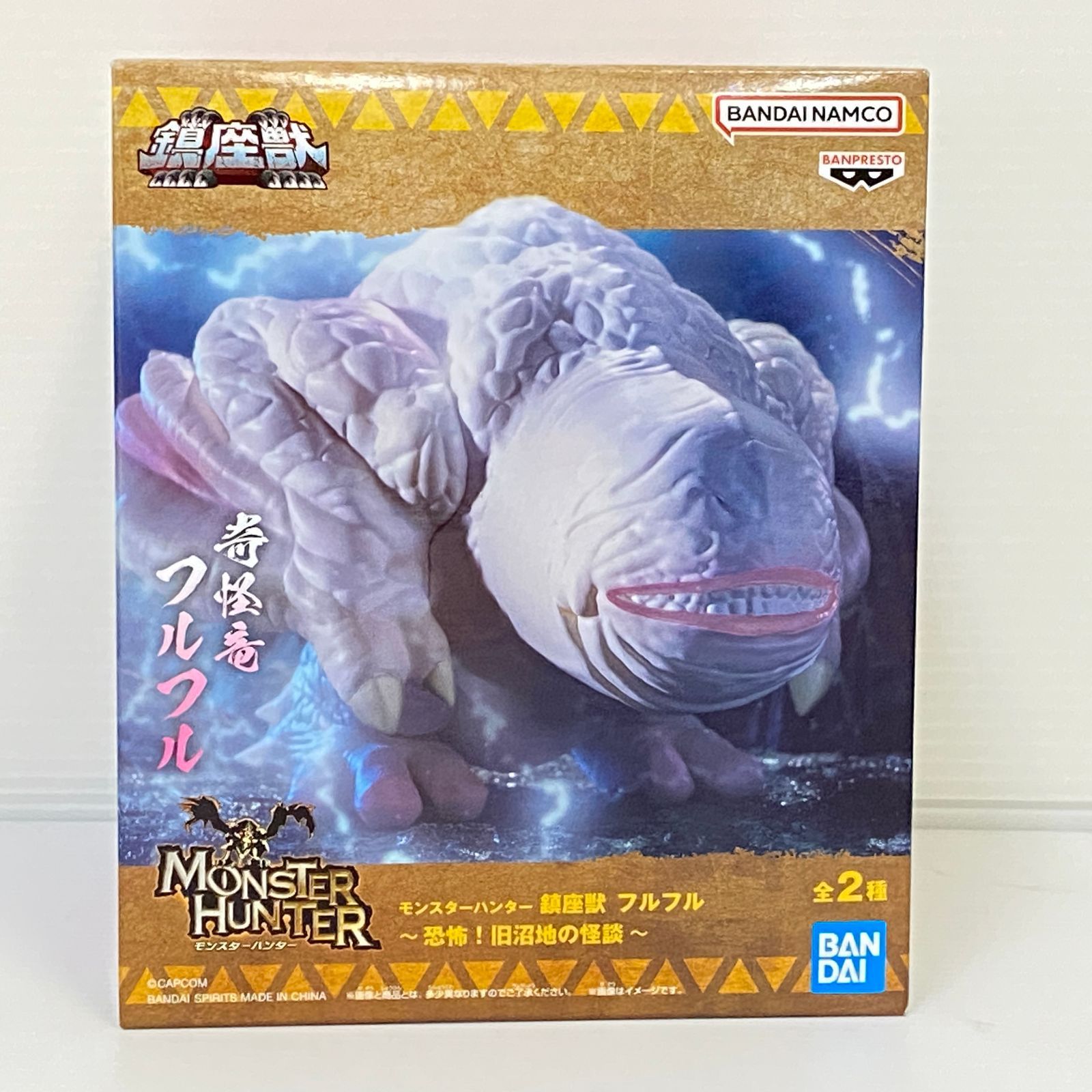 △160 モンスターハンター 鎮座獣 フィギュア 13点セット まとめ