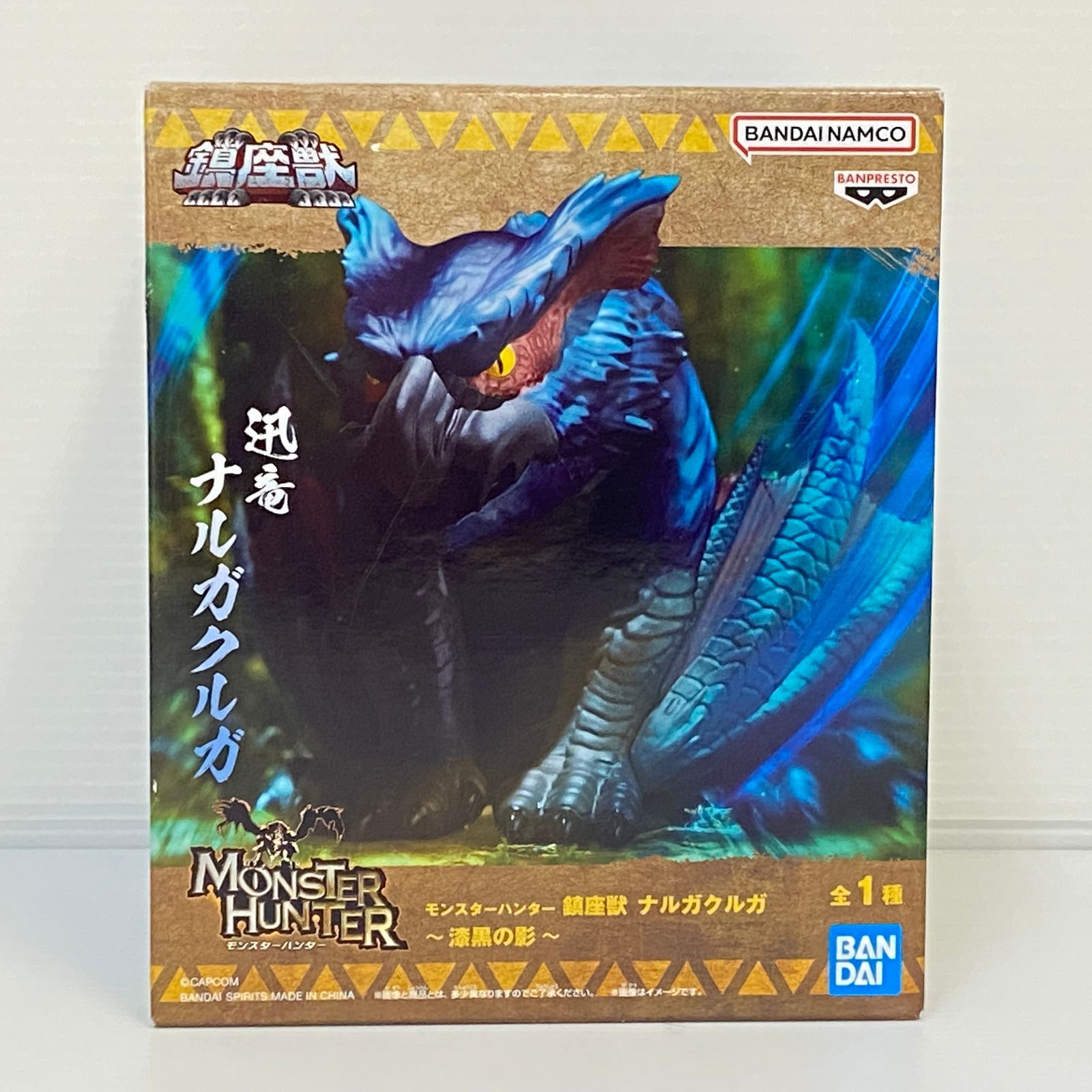 △160 モンスターハンター 鎮座獣 フィギュア 13点セット まとめ