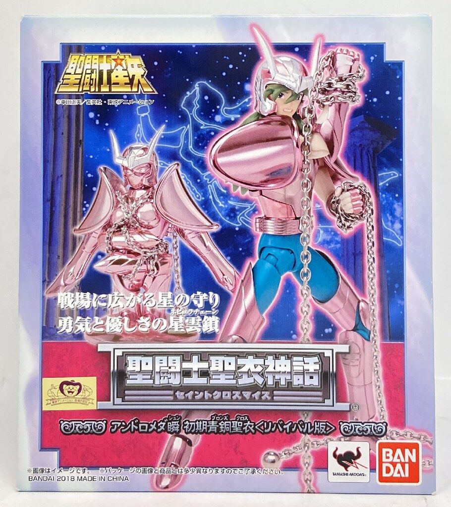 BANDAI 聖闘士聖衣神話 車田正美 アンドロメダ瞬 初期青銅聖衣 -リバイバル版-