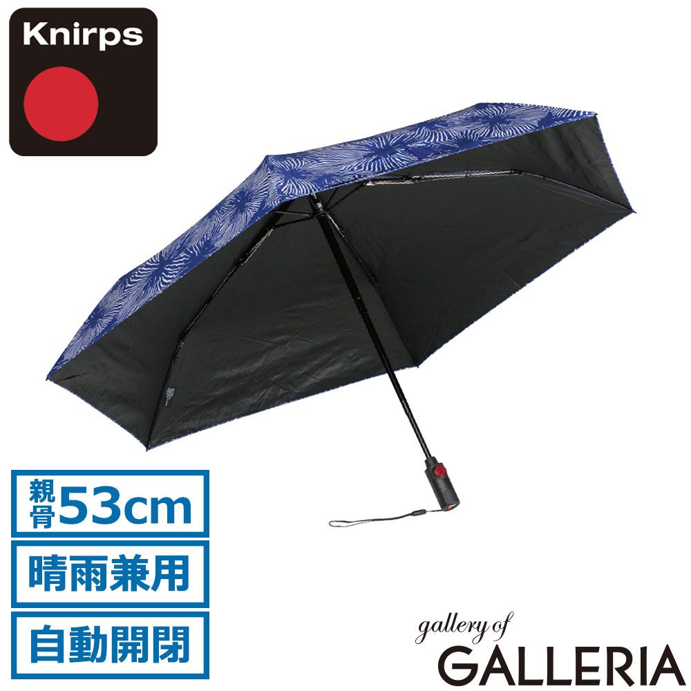 【正規品5年保証】 クニルプス 折りたたみ傘 メンズ レディース 自動開閉 軽量 Knirps 晴雨兼用 日傘 雨傘 自動 遮熱 遮光 紫外線対策 UVカット ULTRA SERIES U.220 KNUL220 KNU220 DoodleBlue