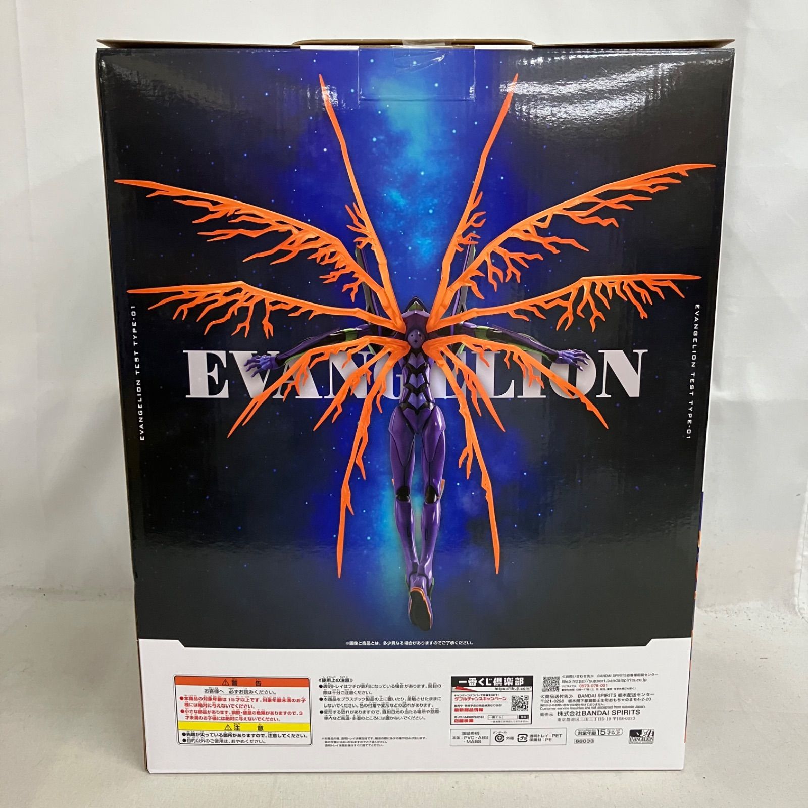 未開封 一番くじ 新世紀エヴァンゲリオン ラストワン賞