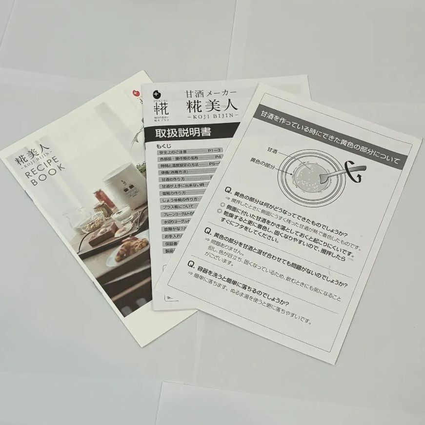◇ジャンク品◇マルコメ 甘酒メーカー 糀美人 【保温・タイマー機能付