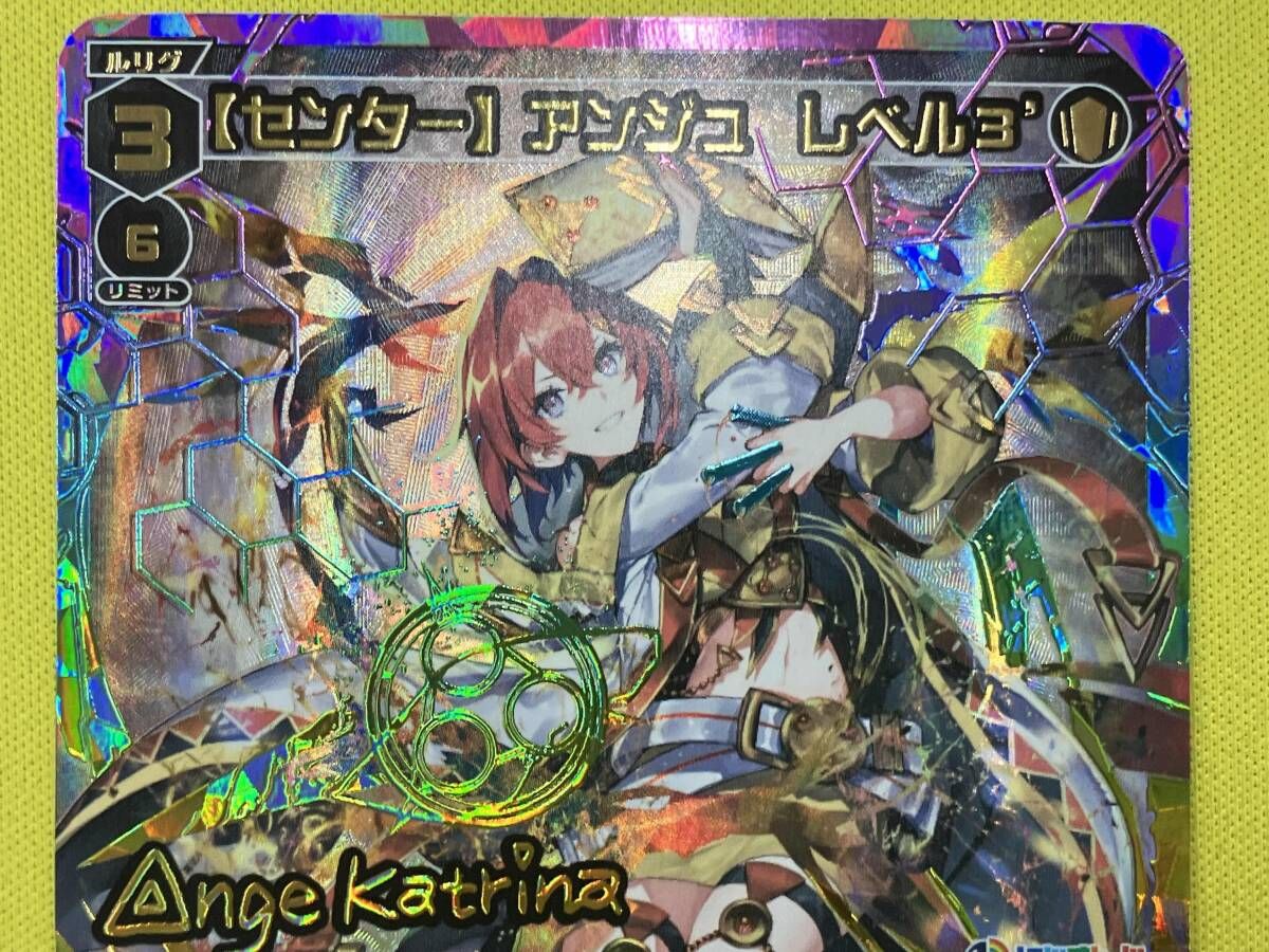 【センター】アンジュ レベル3' UR ウィクロス 44-MY1130-01C センター】アンジュ レベル3 UR ウィクロス - メルカリ