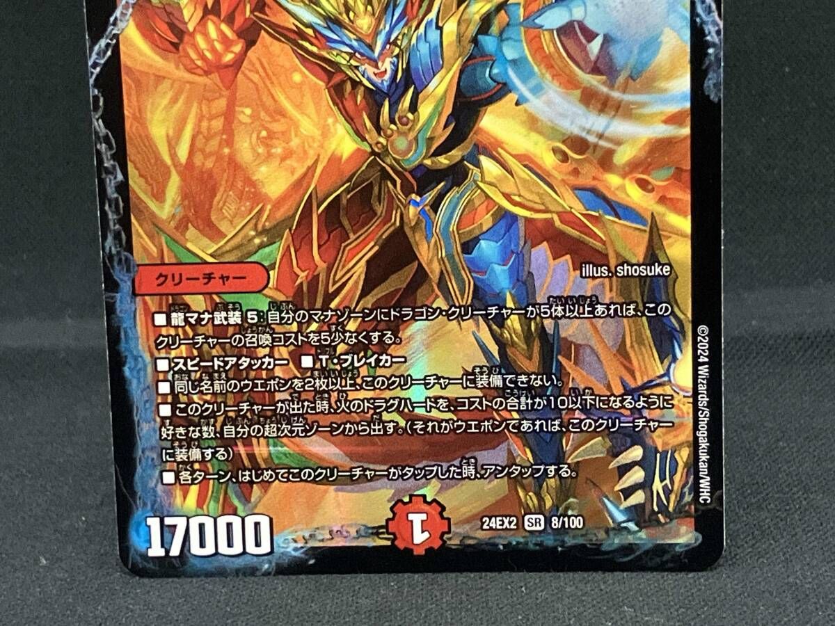 夢双龍覇 モルトDREAM SR デュエルマスターズ - メルカリ
