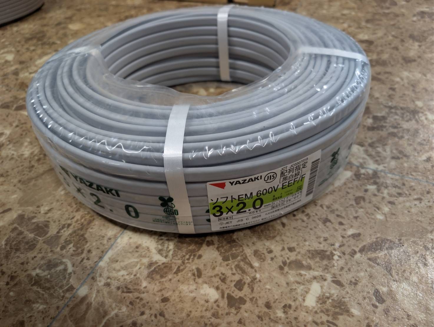 矢崎 VVFケーブル ソフトEM 600V EEF/F 黒白緑 2.0mm 3心 100m巻 灰色 