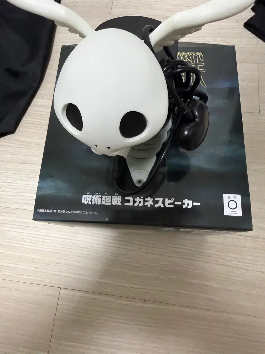 晃牙スピーカー