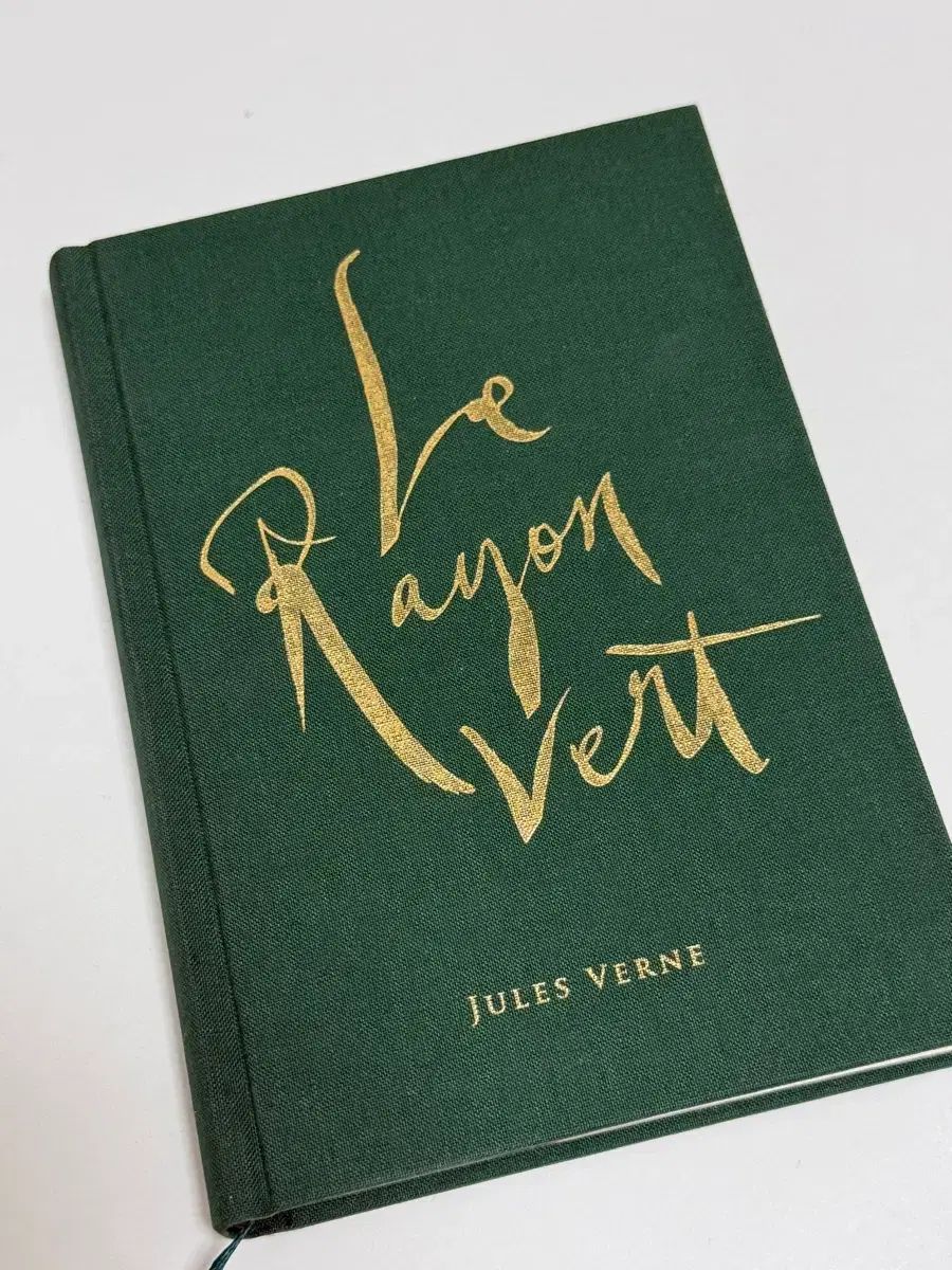 ジュール・ヴェルヌ 緑色光線 書籍