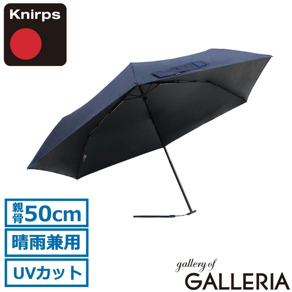 【正規品5年保証】 クニルプス 折りたたみ傘 メンズ レディース 晴雨兼用 軽量 ケース Knirps 傘 晴雨 兼用 折り畳み傘 折りたたみ 手動開閉 UVカット 6本骨 U.SERIES US.050 KNU050 KNUL050 Navy