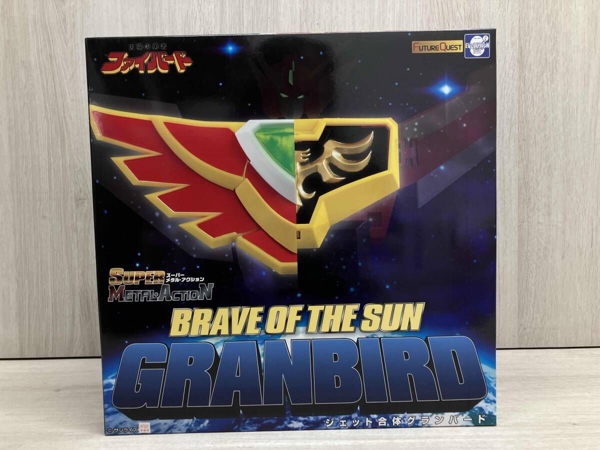 エヴォリューション・トイ ジェット合体グランバード スーパーメタル・アクション 太陽の勇者ファイバード