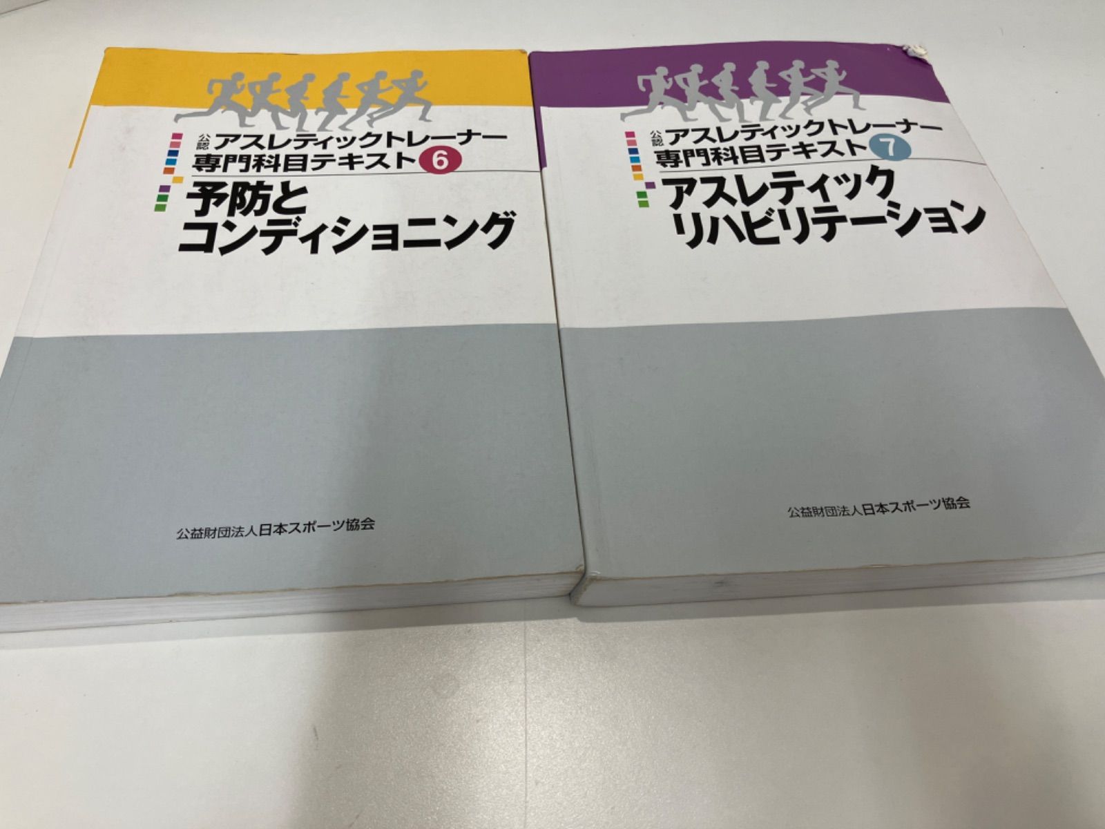 ☆公益財団法人日本スポーツ協会（JSPO）「公認アスレティック