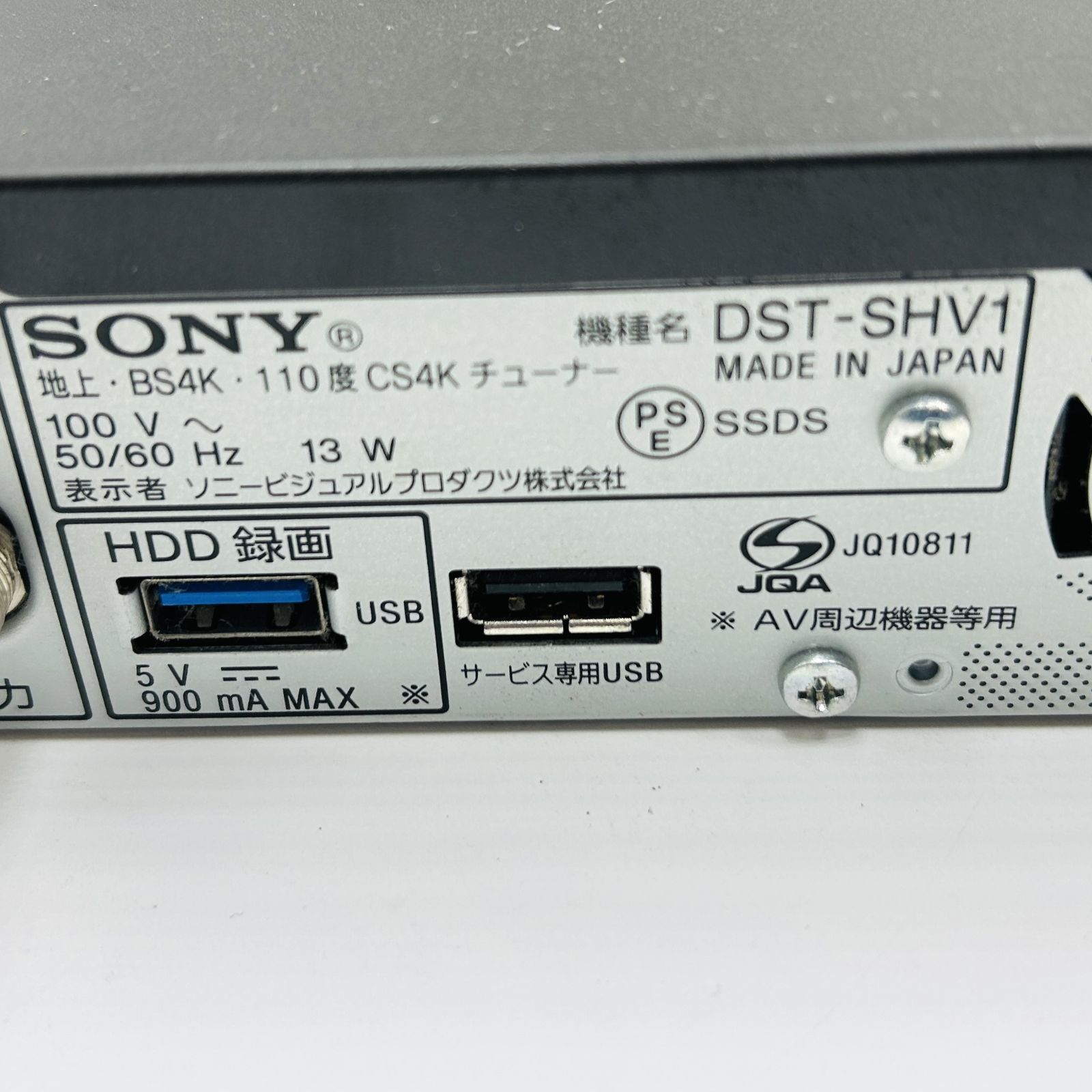 SONY DST-SHV1 地上・BS4K・110度CS4Kチューナー 本体のみ 管