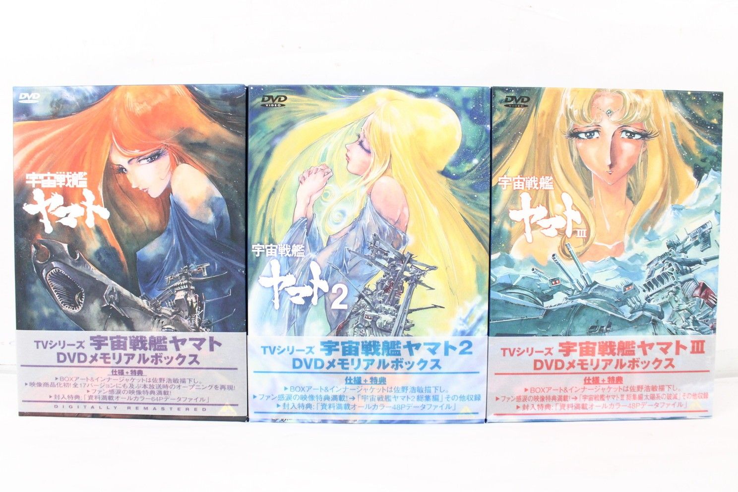 宇宙戦艦ヤマト DVD メモリアルボックス 1巻～3巻 各DVD5枚入り IT56UJFSADP0-D-S20-byebye