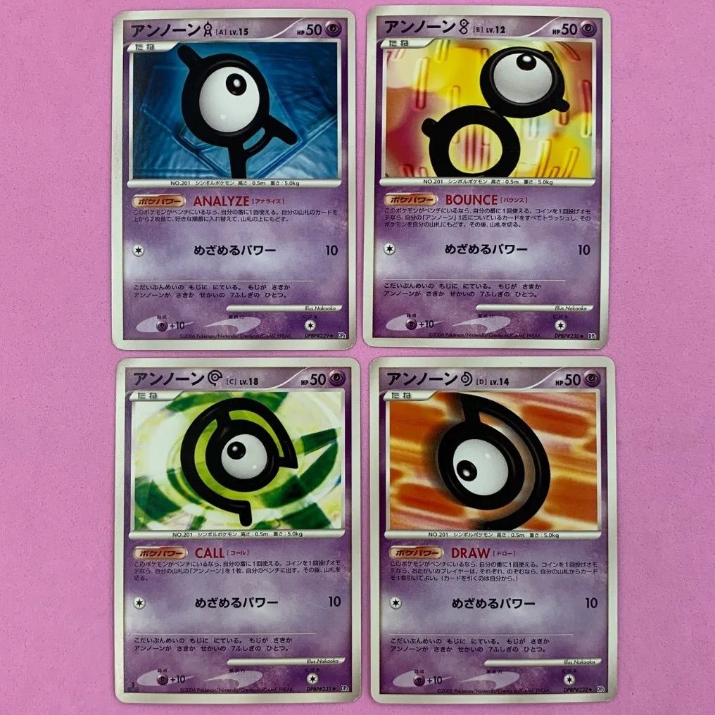 ポケカ　まとめ売り　バラ売り可　デルタ種　 dp　アンノーン　初期　ポケモン ポケモンカードゲーム