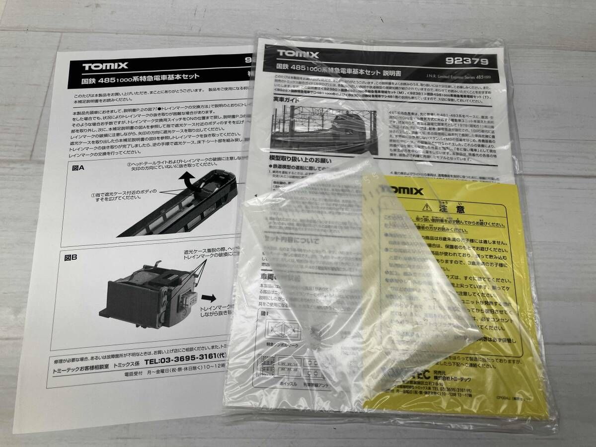 プロフ必須 現状品】Nゲージ TOMIX 92379 485系1000番台特急電車 4両基本セット