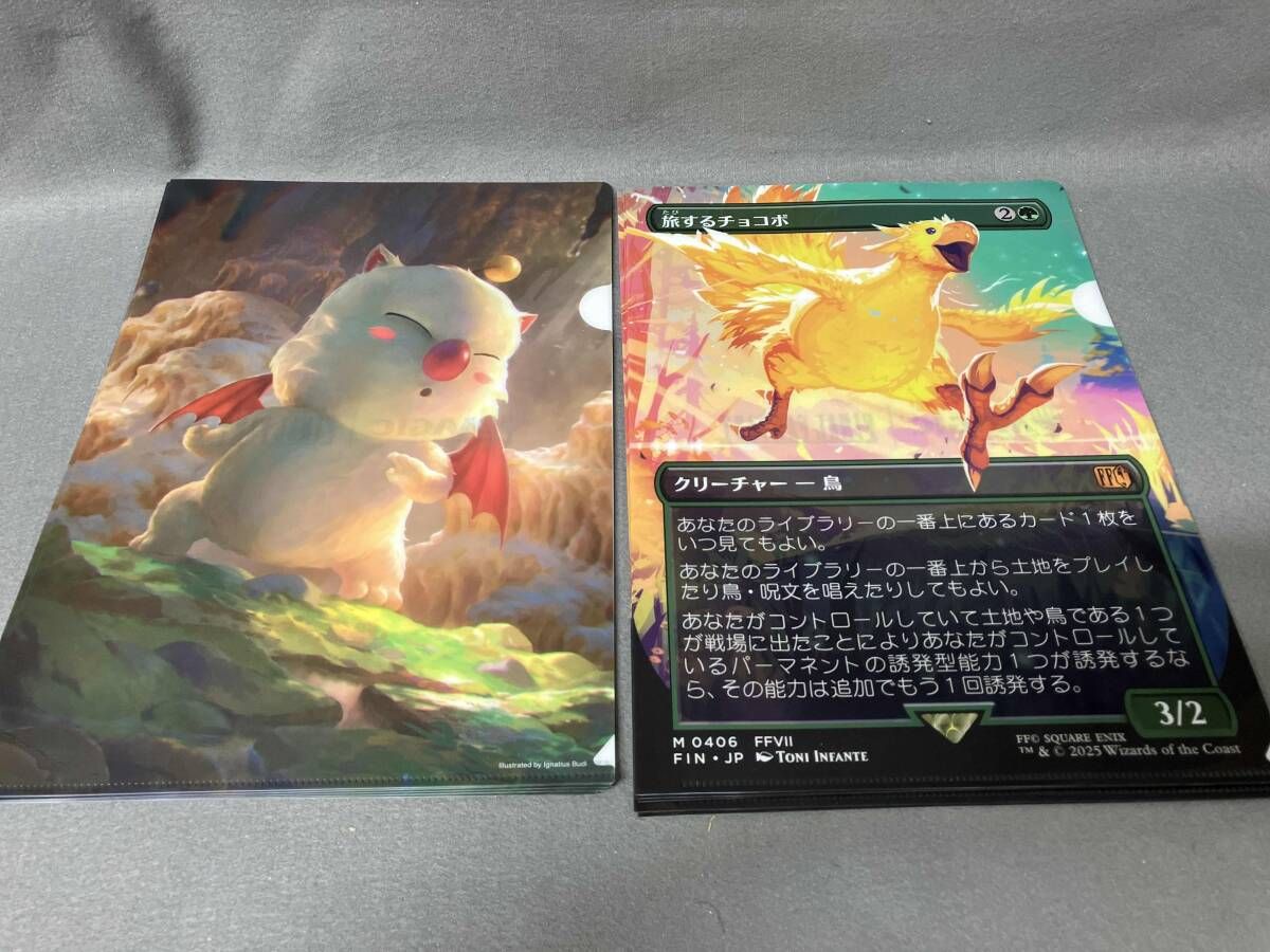 ローソン限定品】マジックザギャザリング×ファイナルファンタジー 
