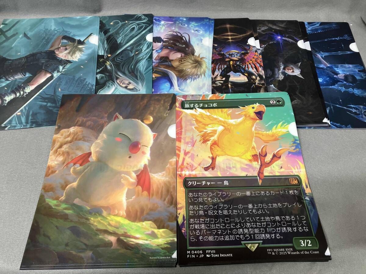 ローソン限定品】マジックザギャザリング×ファイナルファンタジー 