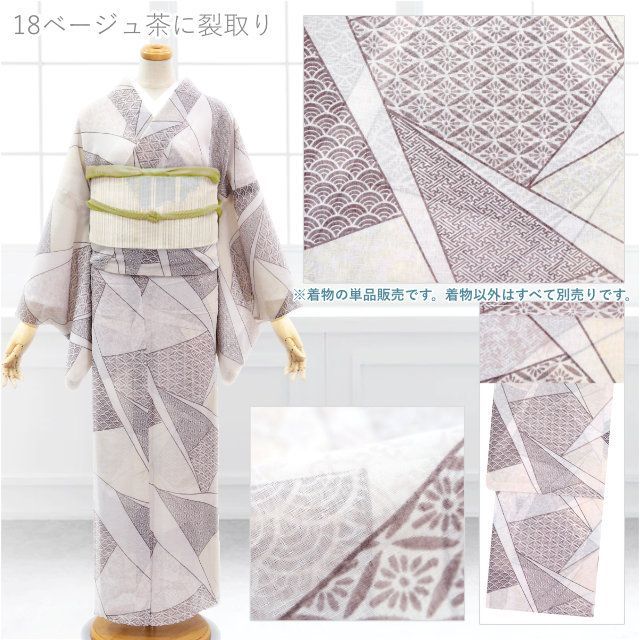 夏着物 紗 単品 No.10～18 夏きもの 洗える ポリエステル 小紋 単衣