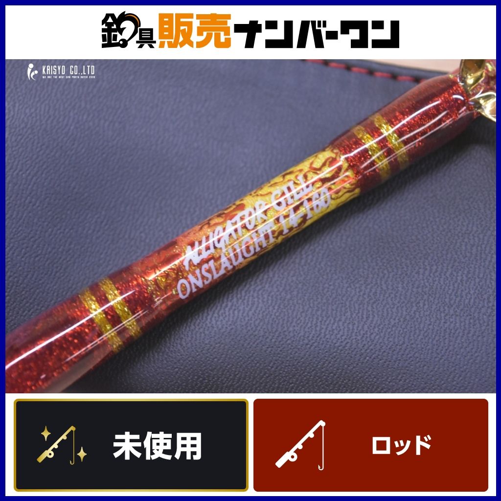 アリゲーター技研 アリゲーター ギル オンスロート 14-160 ALLIGATOR GILL 船竿 泳がせ キハダ クエ