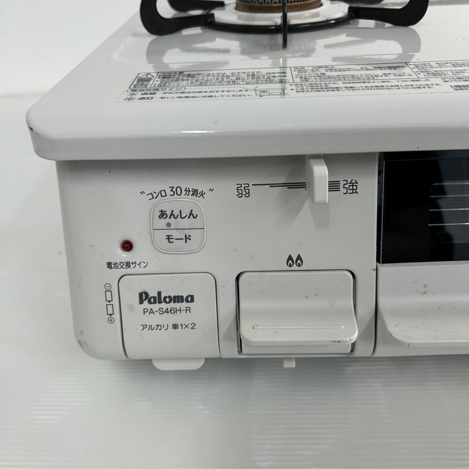 ☆ガスコンロ ☆Paloma パロマ PA-S46H-R LPガス 2025年製 ホワイト 
