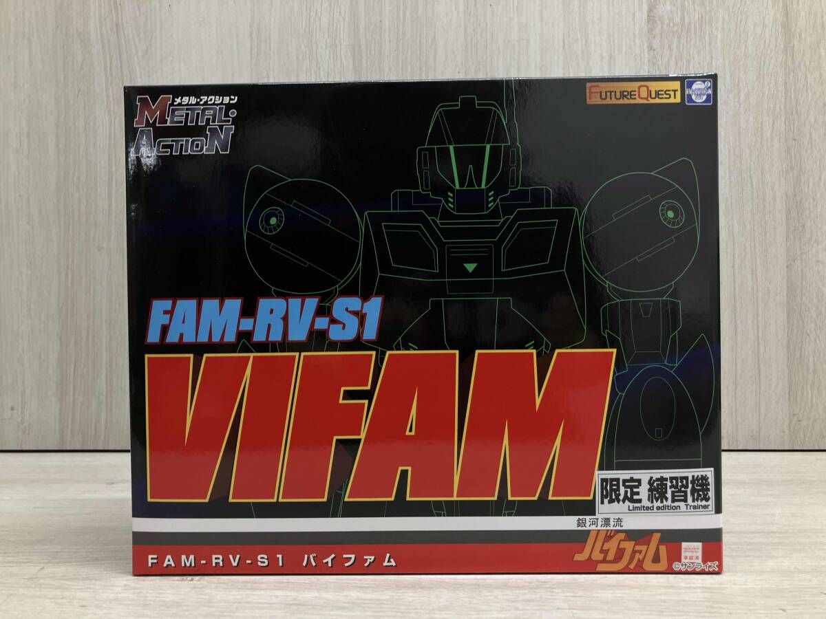 エヴォリューション・トイ FAM-RV-S1 バイファム 練習機 メタル・アクション 銀河漂流バイファム