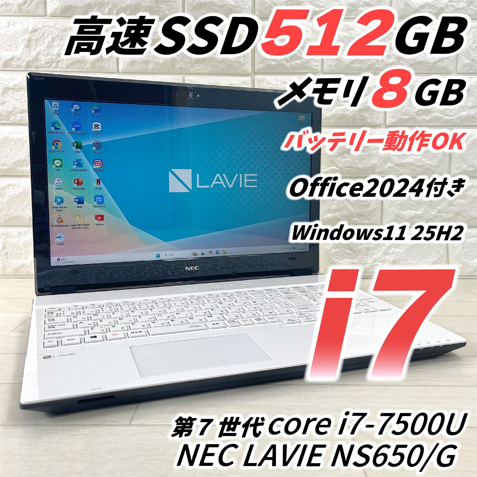 NEC LAVIE 第7世代 corei7 Core ノートパソコン 高速SSD512GB オフィス 