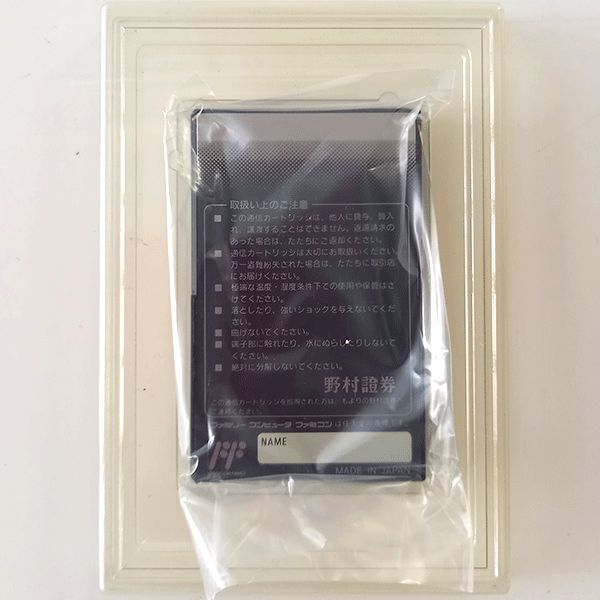 激レア】 野村のファミコントレード カセット ＆ マニュアル 2冊セット