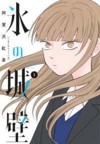 【中古】 氷の城壁 全14巻 完結セット 阿賀沢紅茶 [レンタル落ち] [コミック] [漫画]