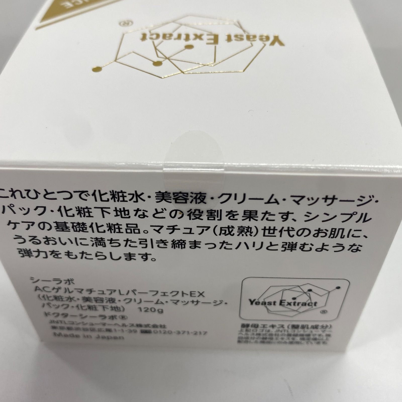 シーラボ　ACゲルマチュアLパーフェクトEX L2498 ドクターシーラボ ACゲル マチュアLパーフェクトEX 120g - メルカリ
