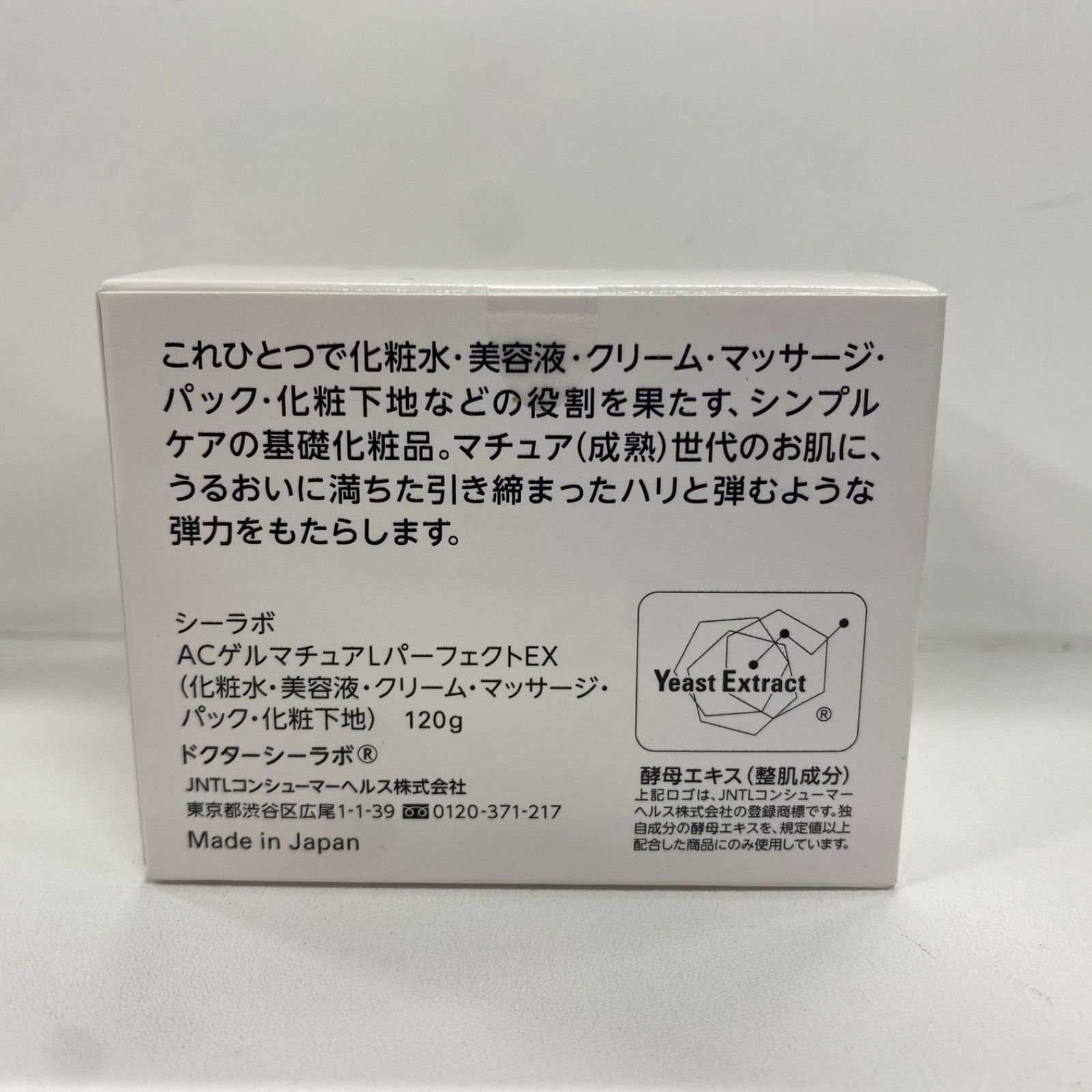 L2498 ドクターシーラボ ACゲル マチュアLパーフェクトEX 120g - メルカリ